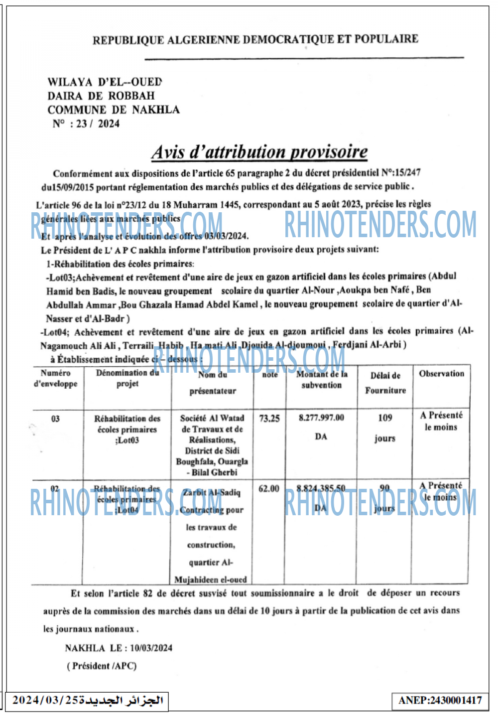 الجزائر الجديدة
