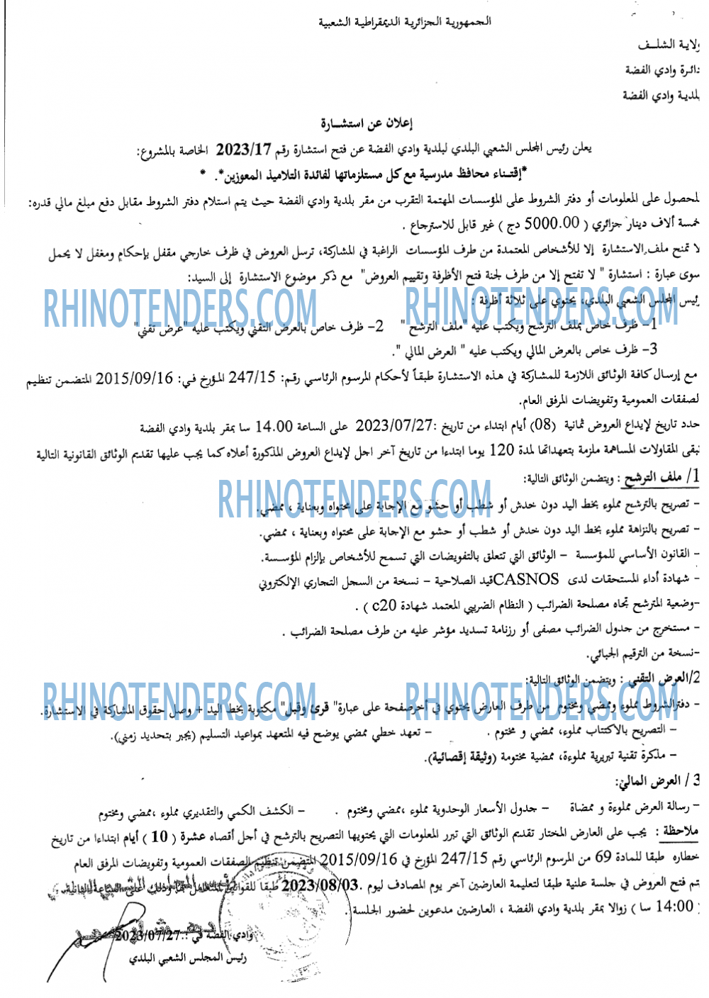 Rhinotenders