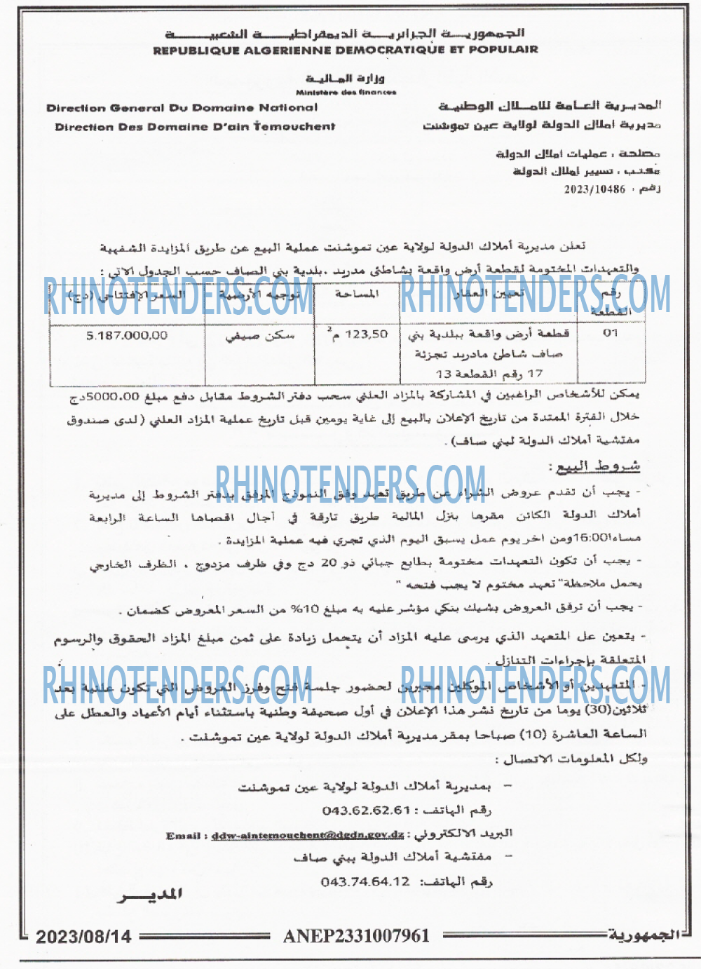 الجمهورية