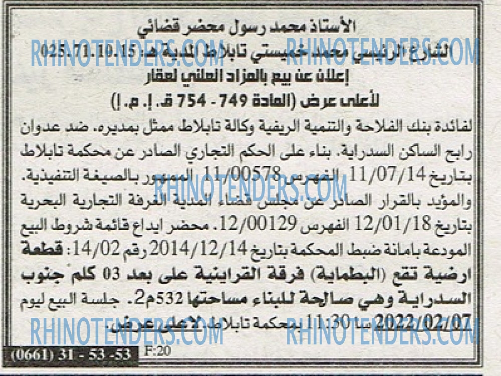 EL KHABAR