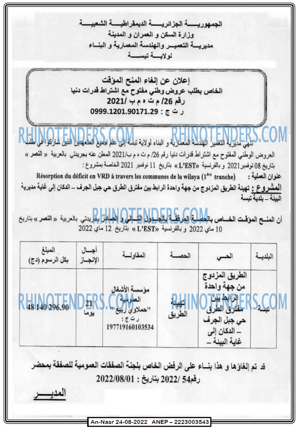 AN-NASR
