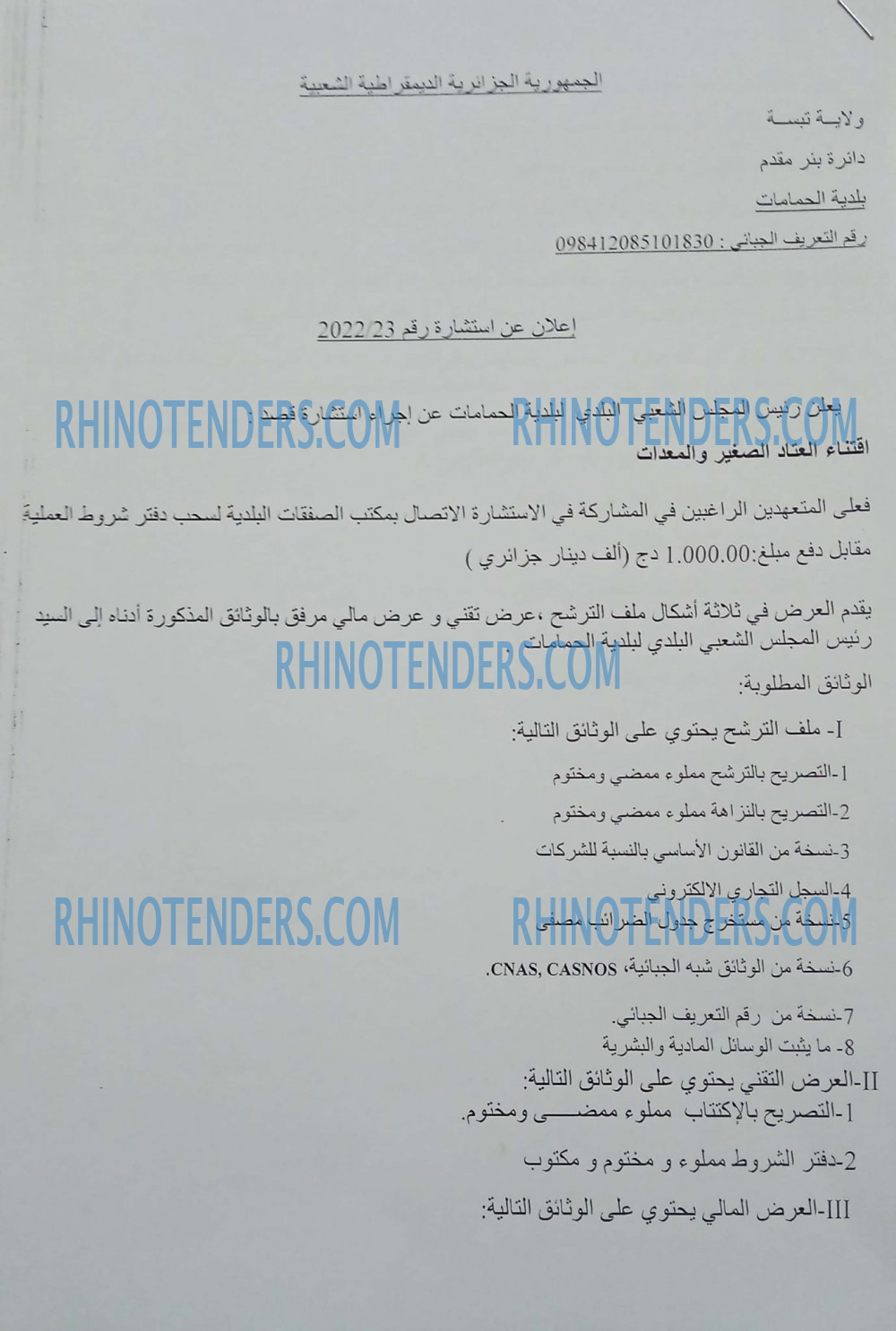 Rhinotenders