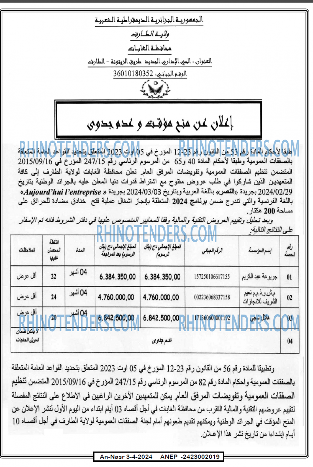 AN-NASR