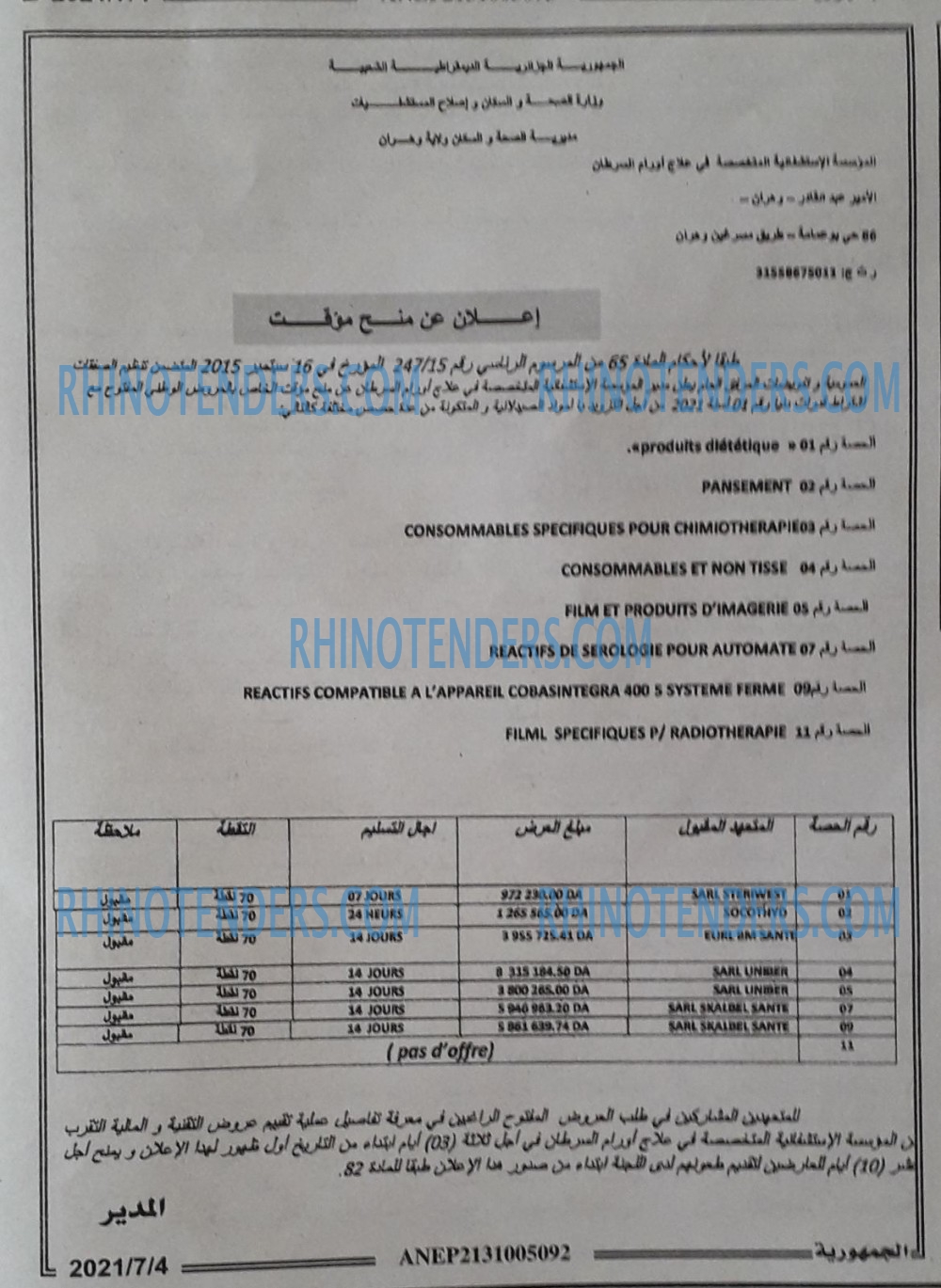 الجمهورية