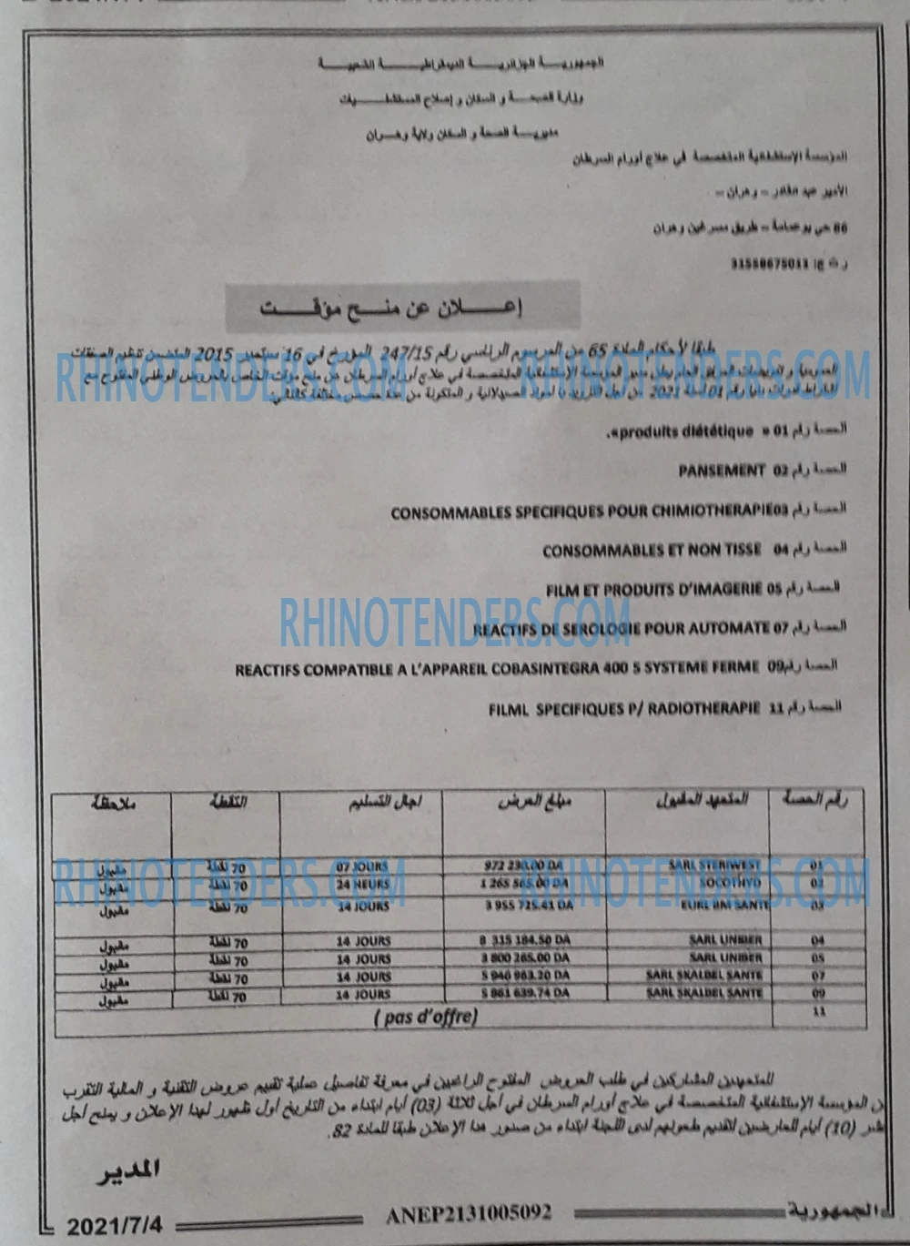 الجمهورية