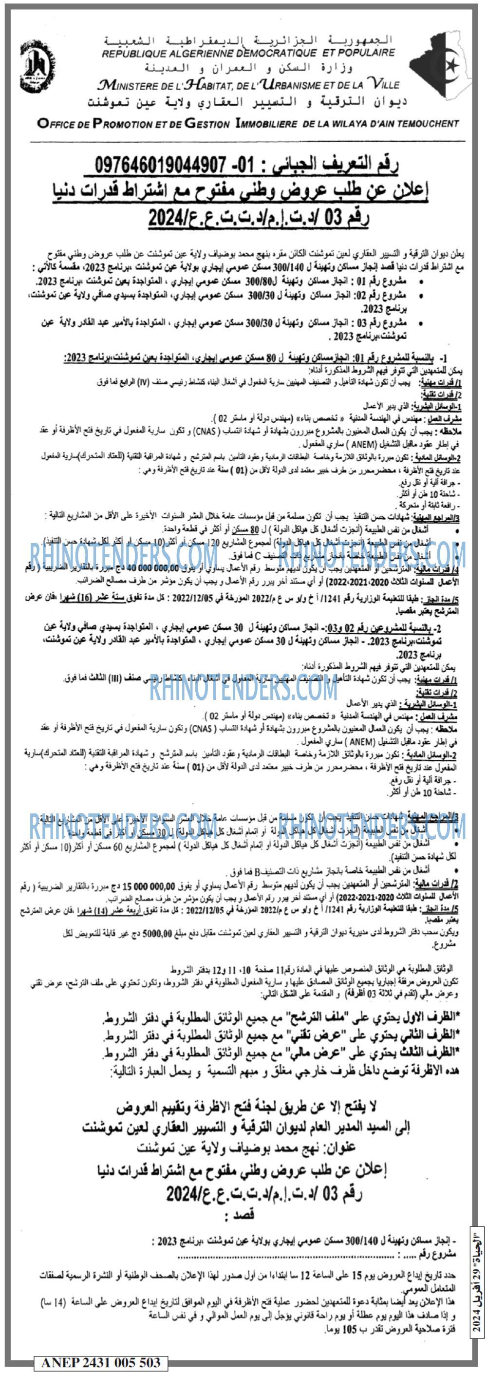 الحياة