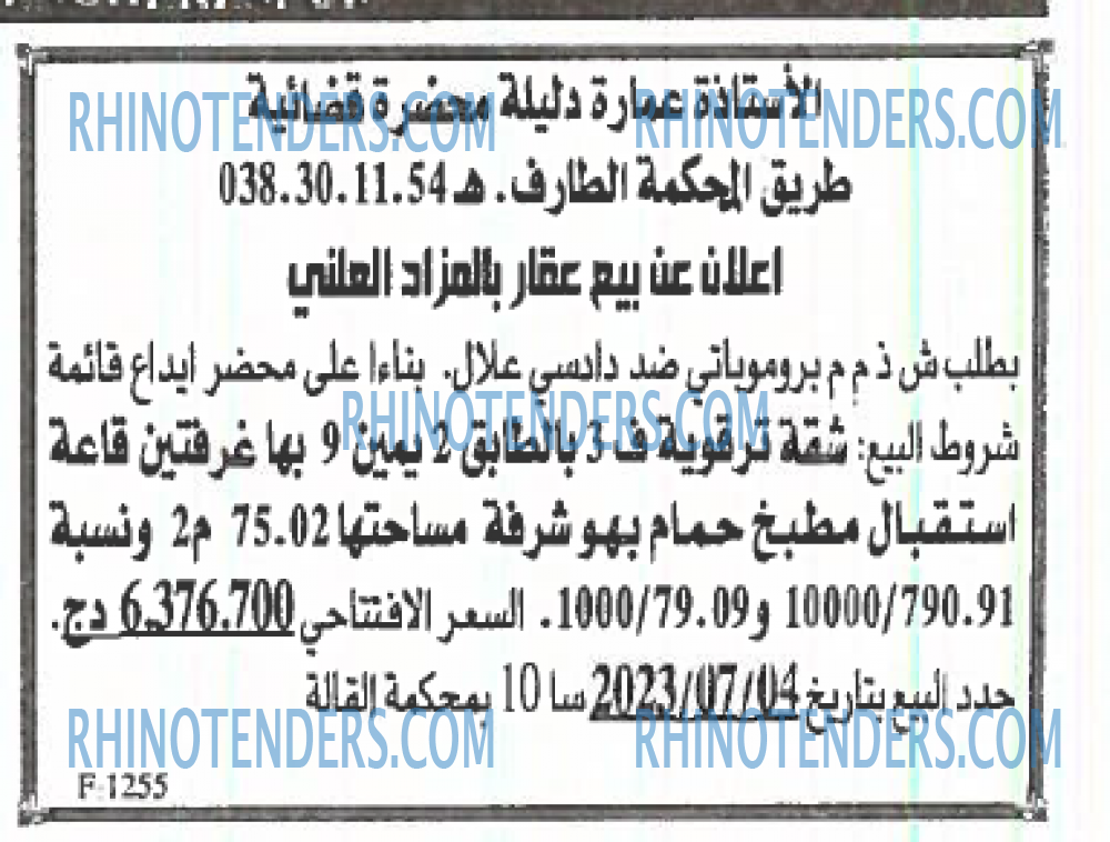 EL KHABAR