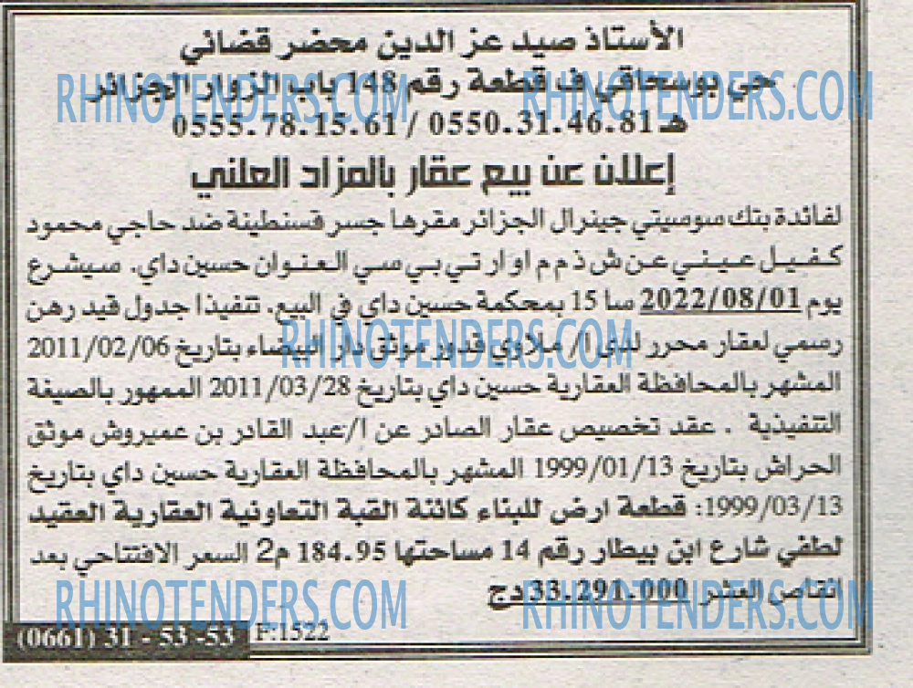 EL KHABAR