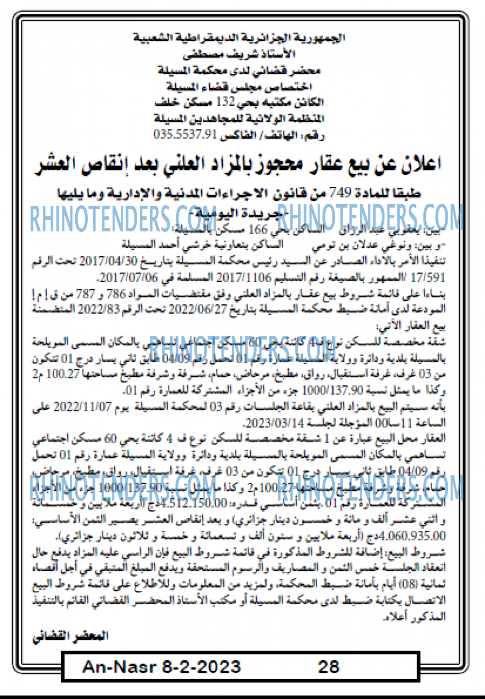 AN-NASR