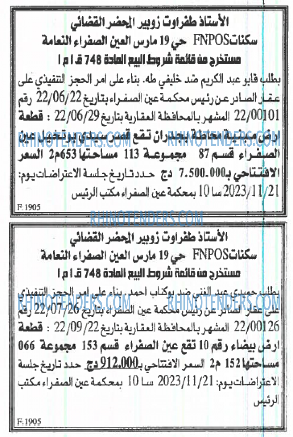 EL KHABAR
