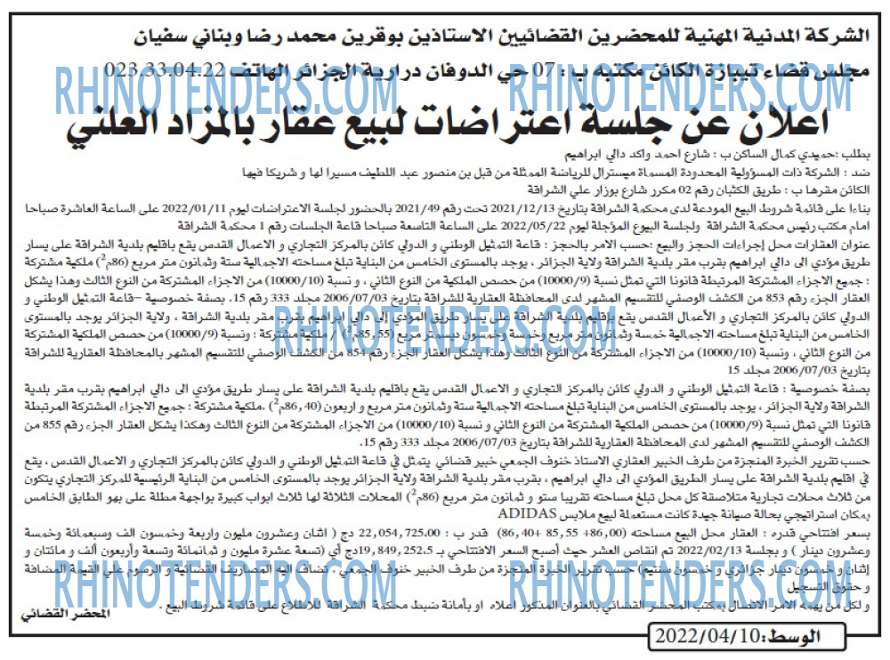 AL WASAT