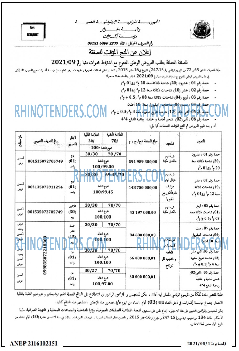 المساء