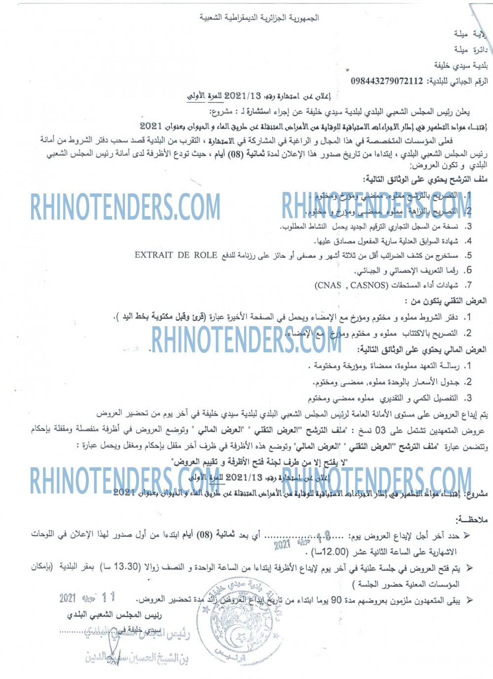 Rhinotenders