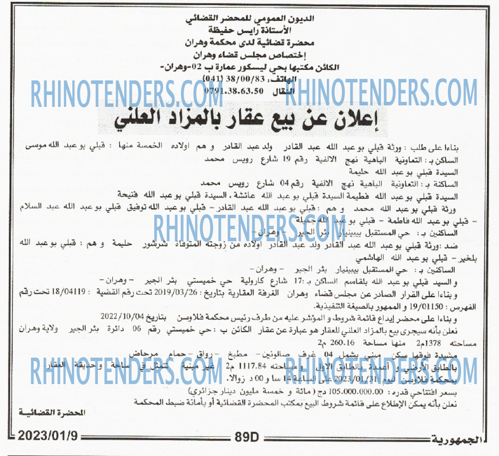 الجمهورية