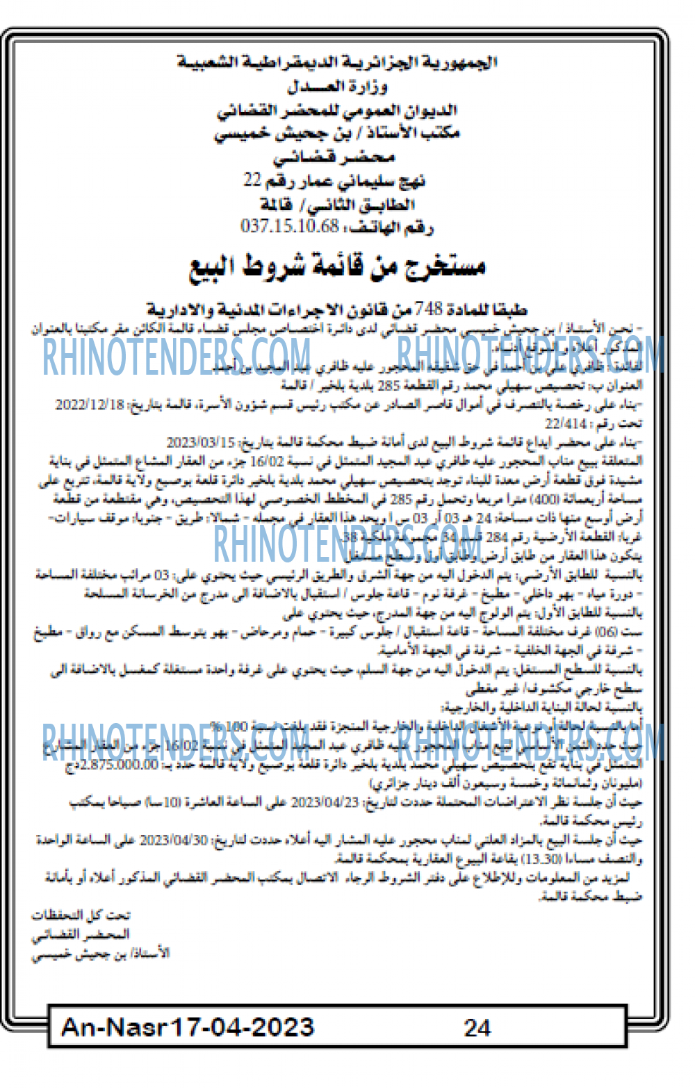AN-NASR