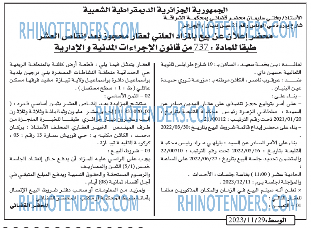الوسط