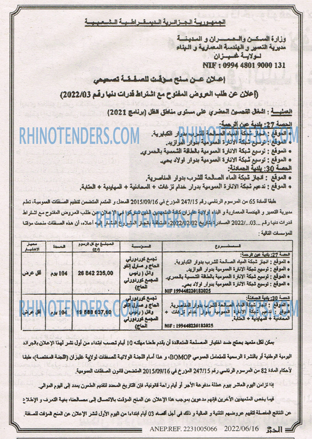 EL KHABAR