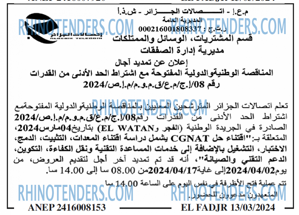 الفجر