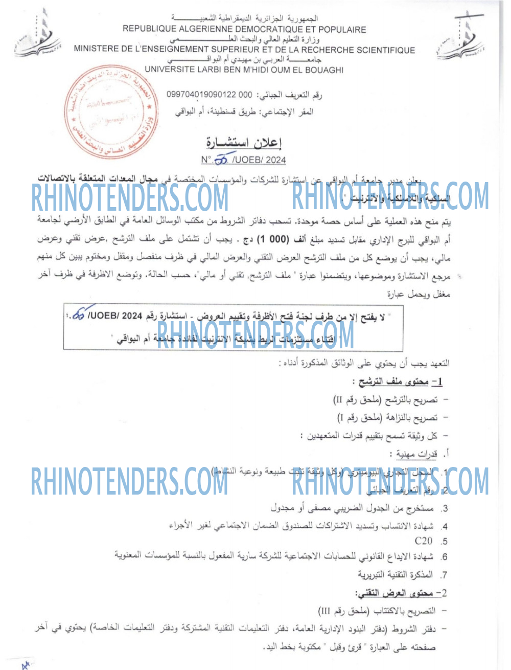 Rhinotenders