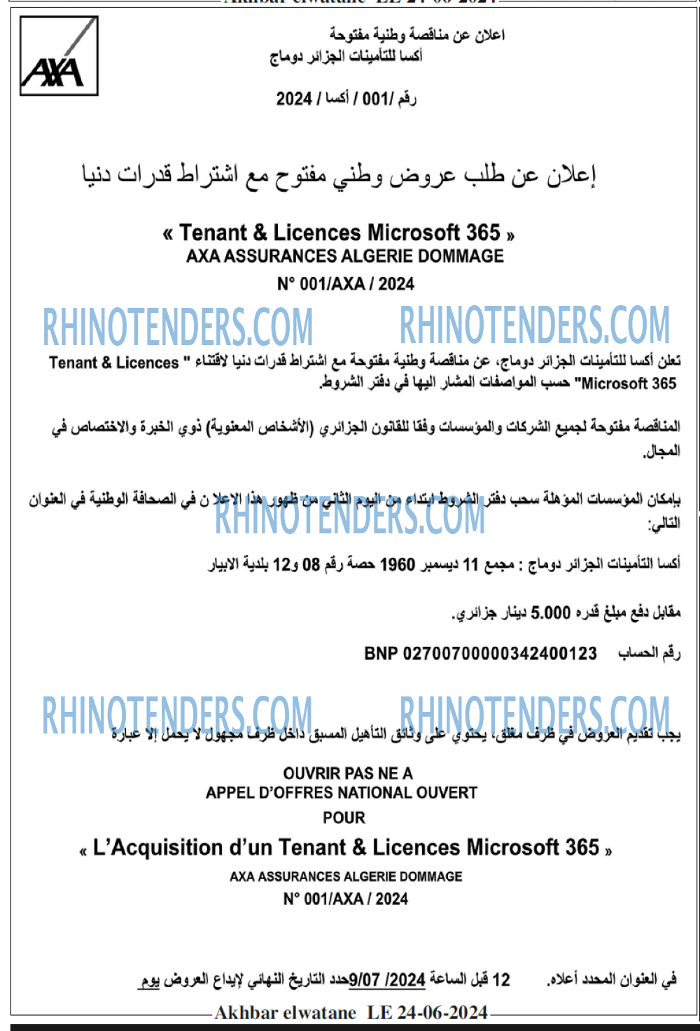 Akhbar Lwatan