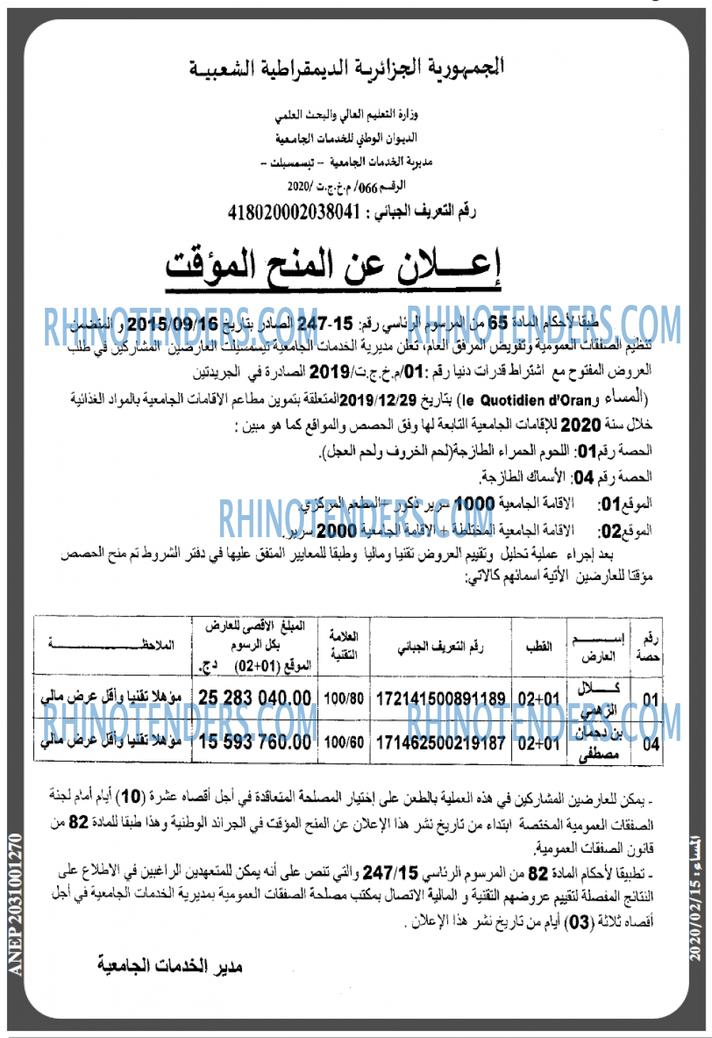 المساء