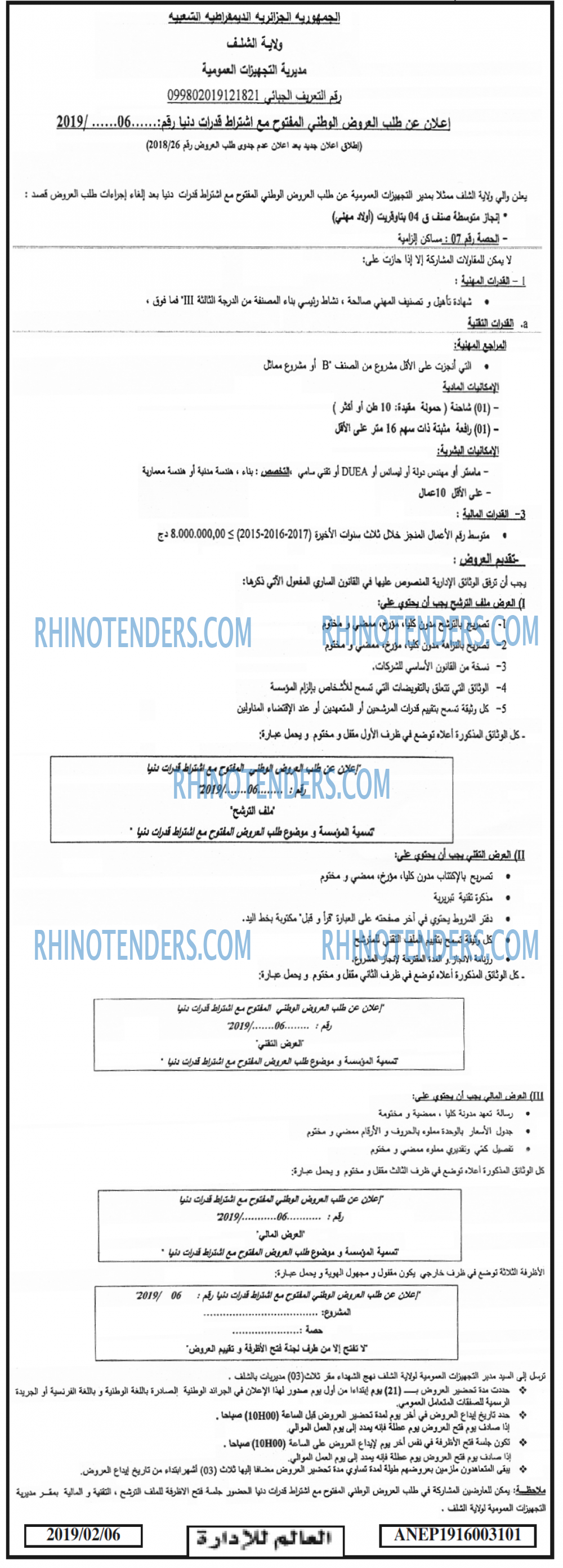 العالم