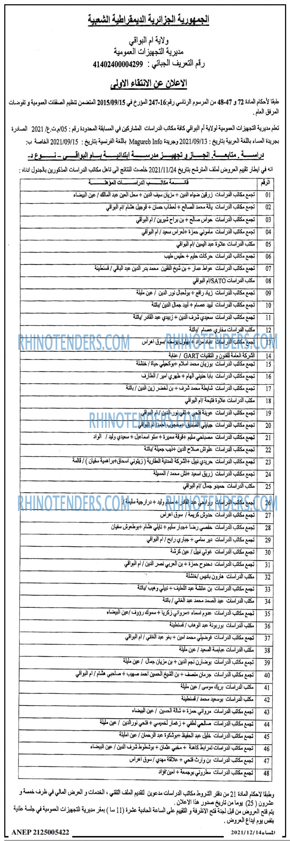 المساء