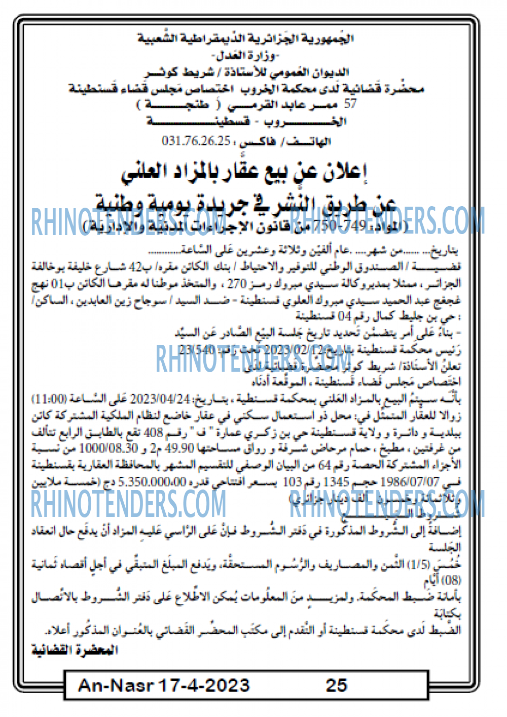 AN-NASR