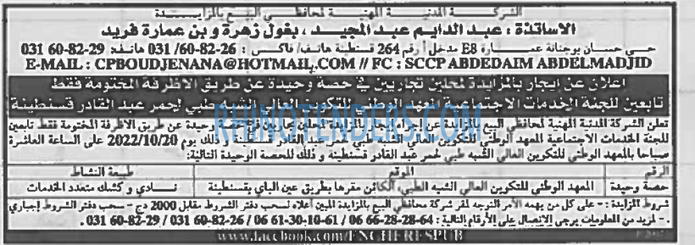 EL KHABAR