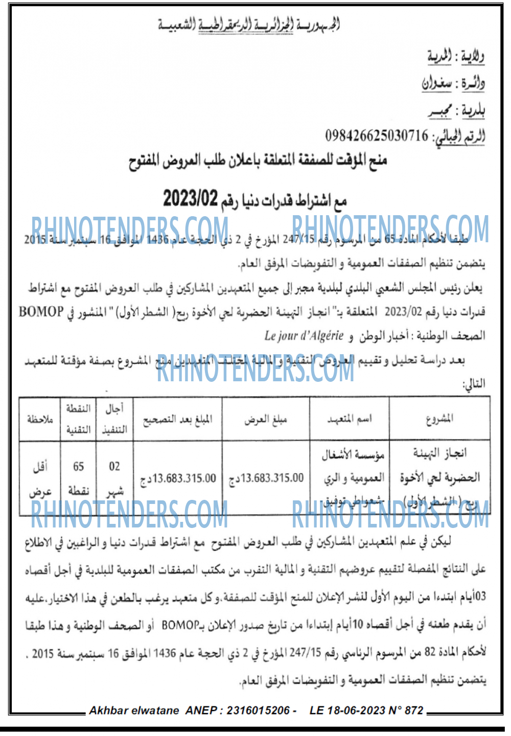 Akhbar Lwatan