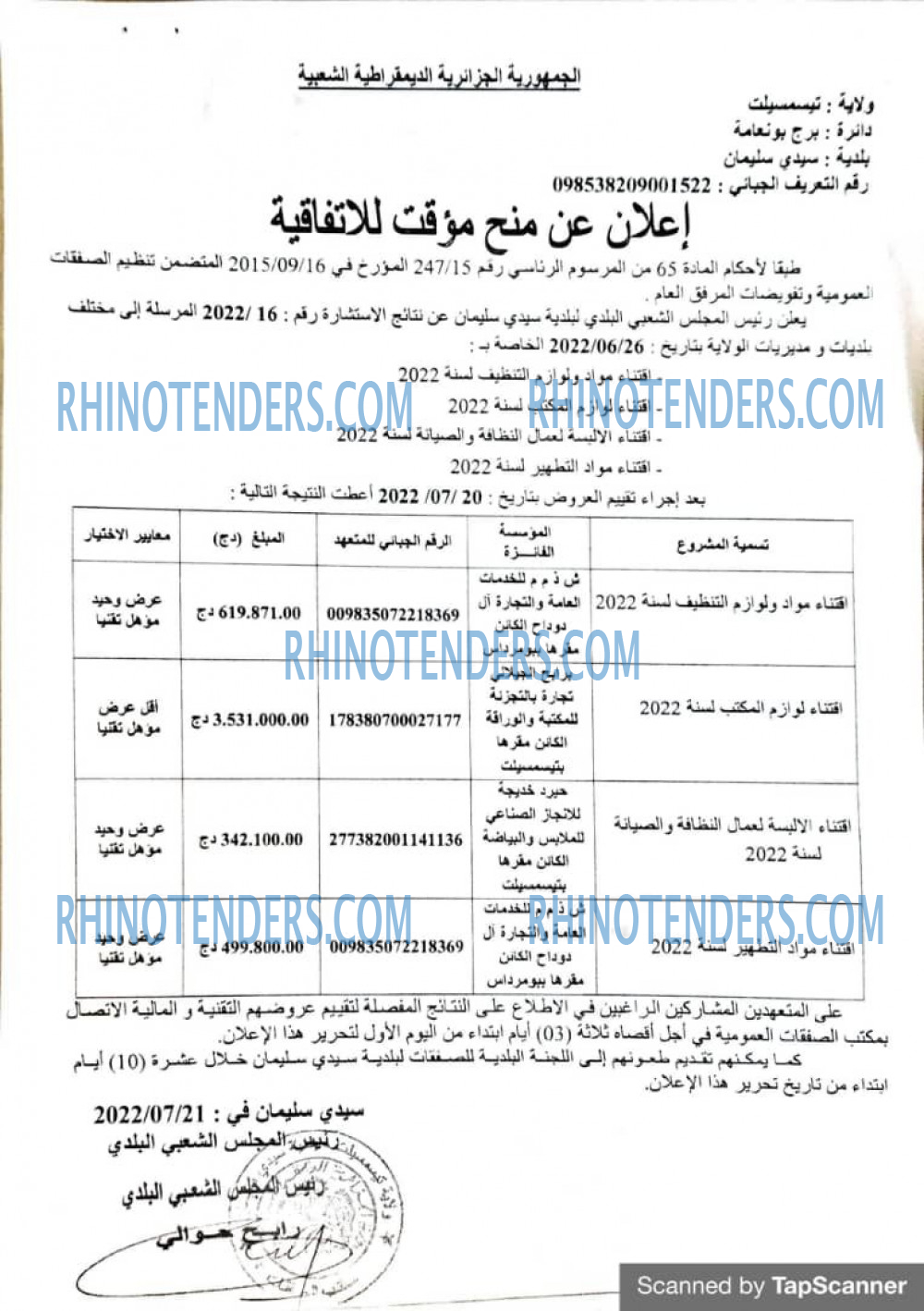 Rhinotenders