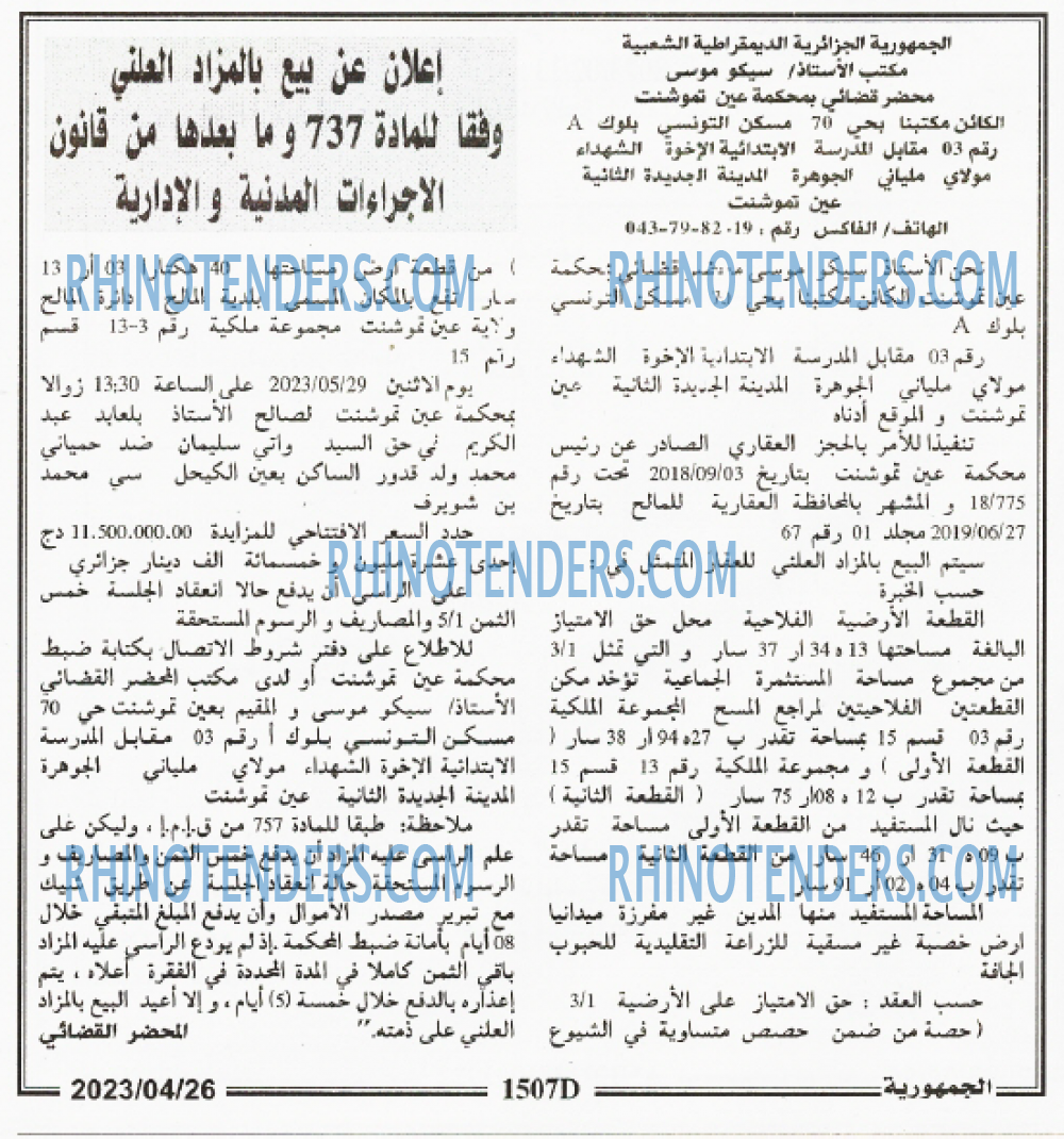 الجمهورية