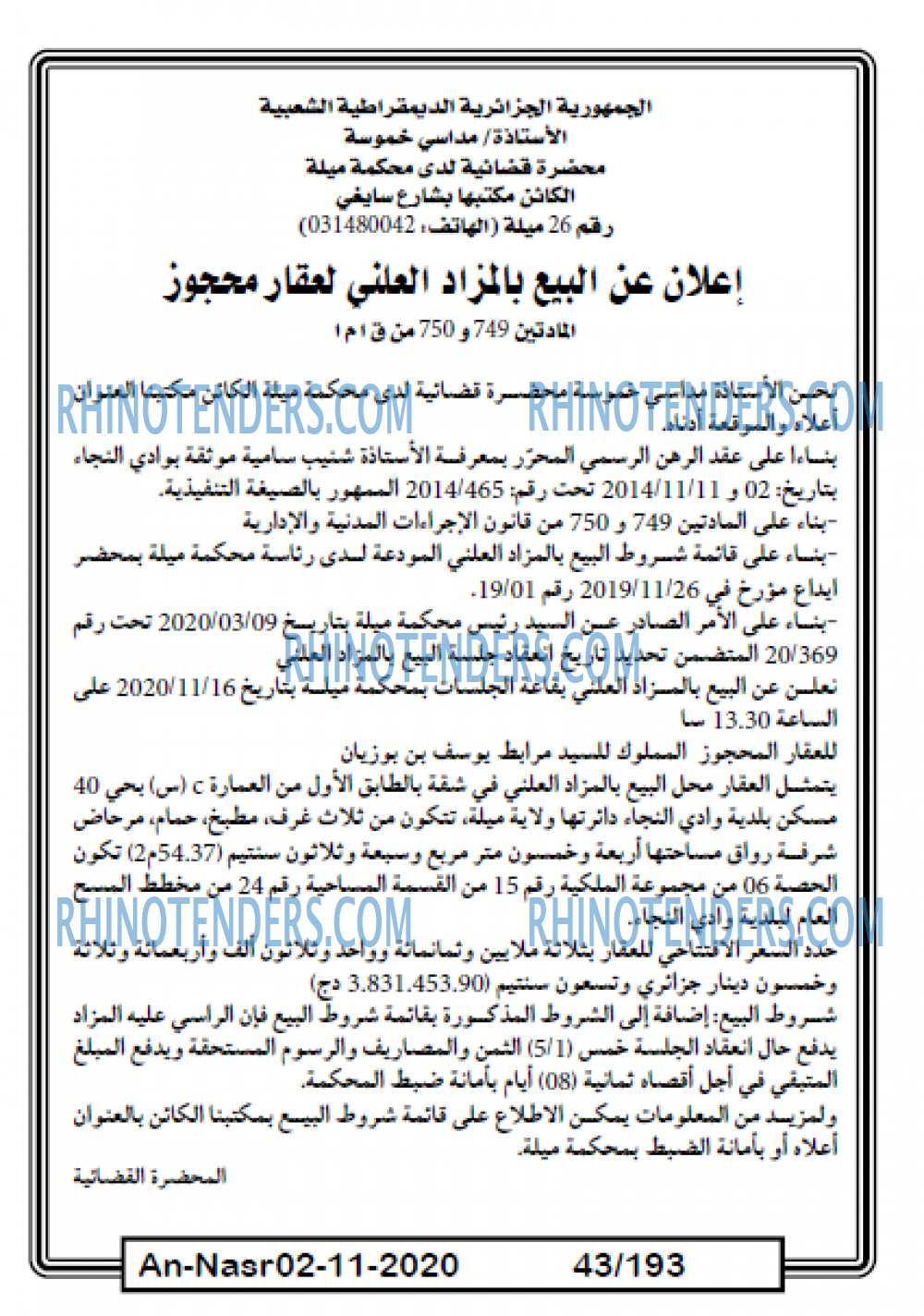 AN-NASR