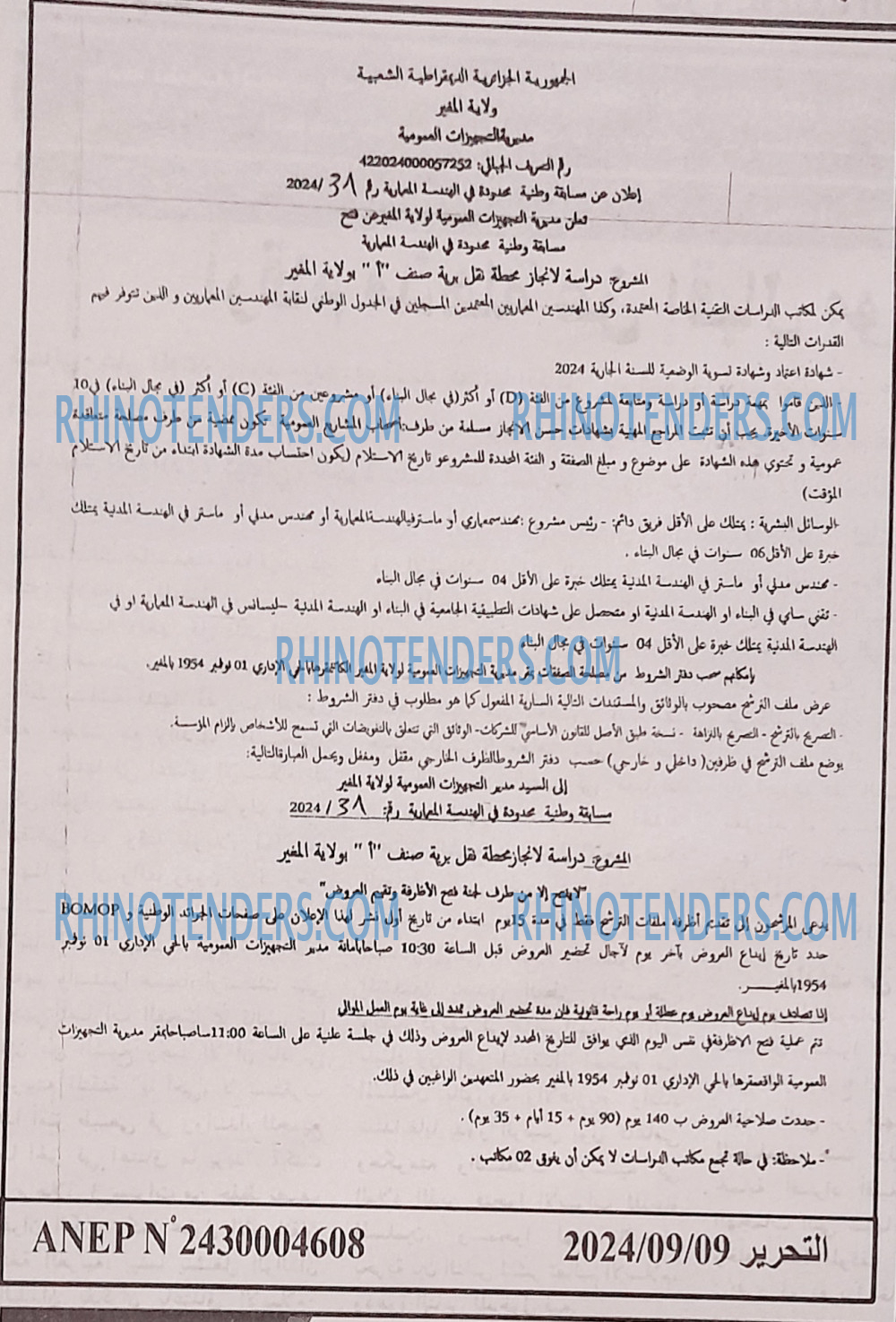 التحرير