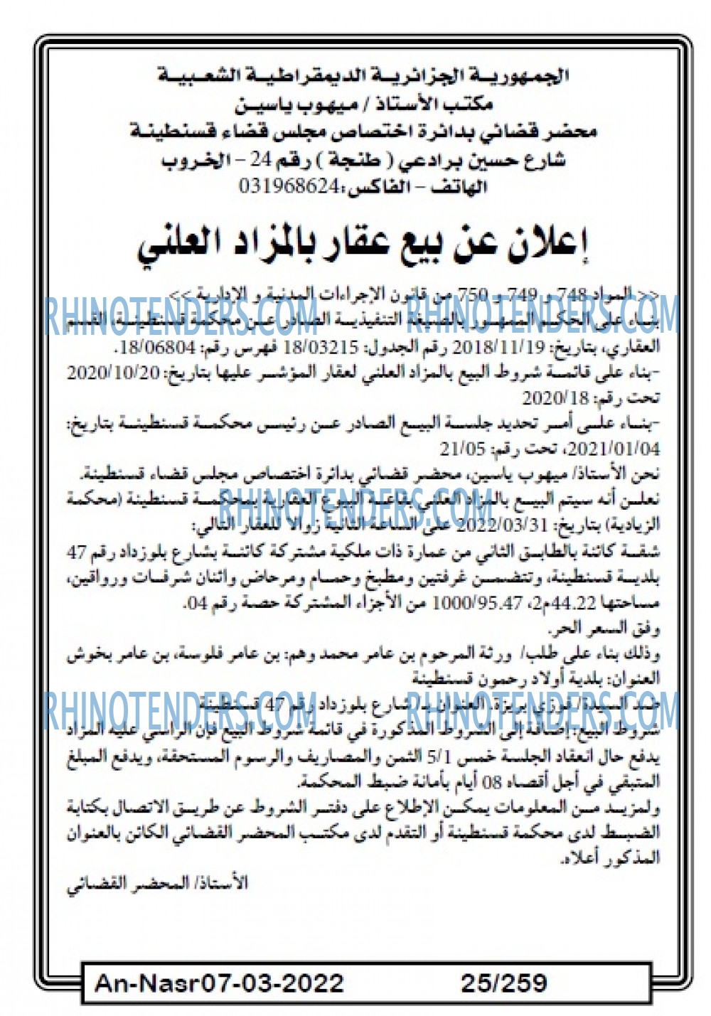 AN-NASR