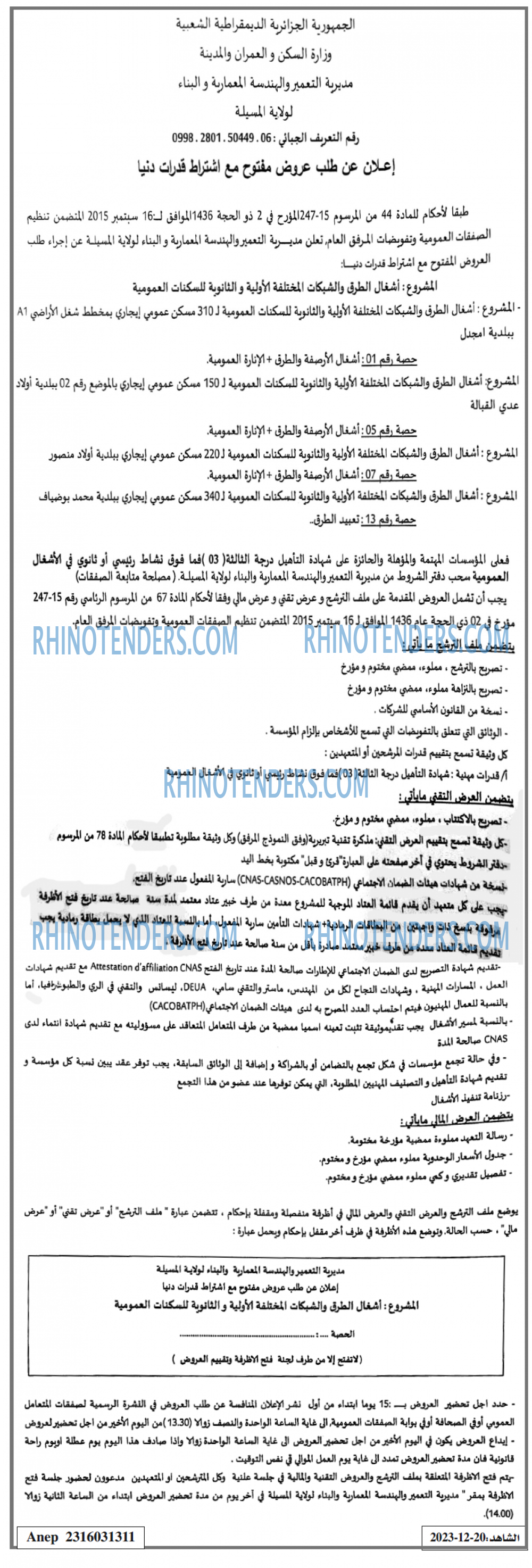 EL CHAHID