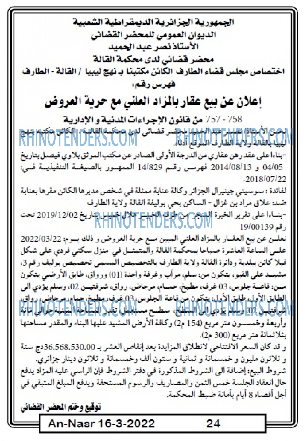 AN-NASR