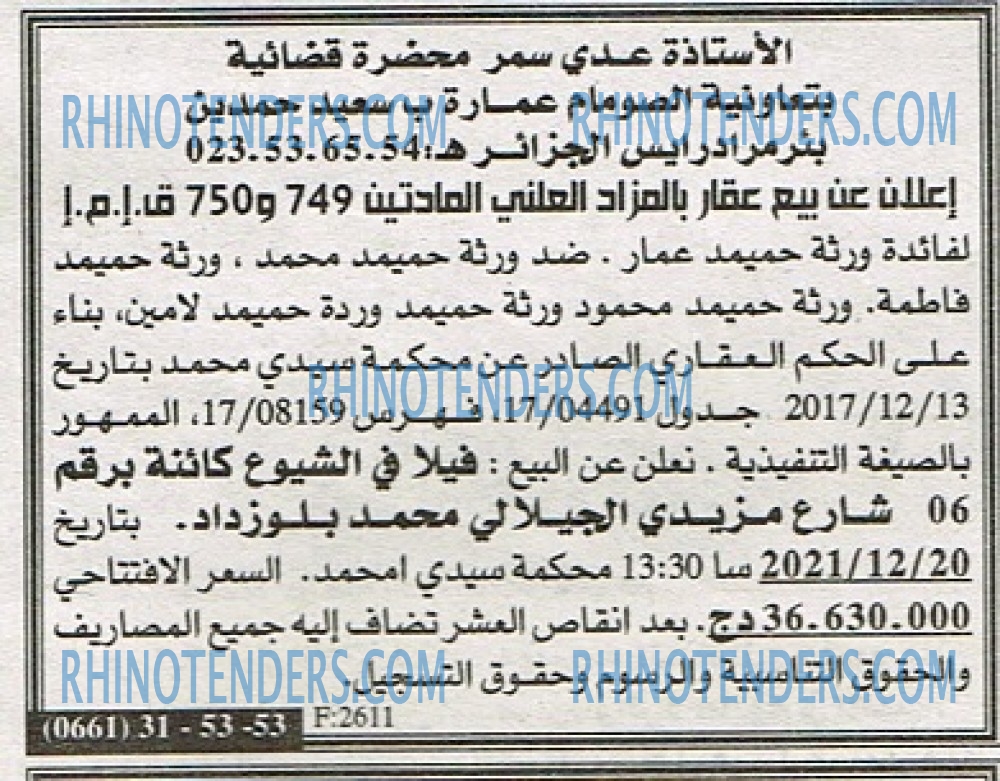 EL KHABAR