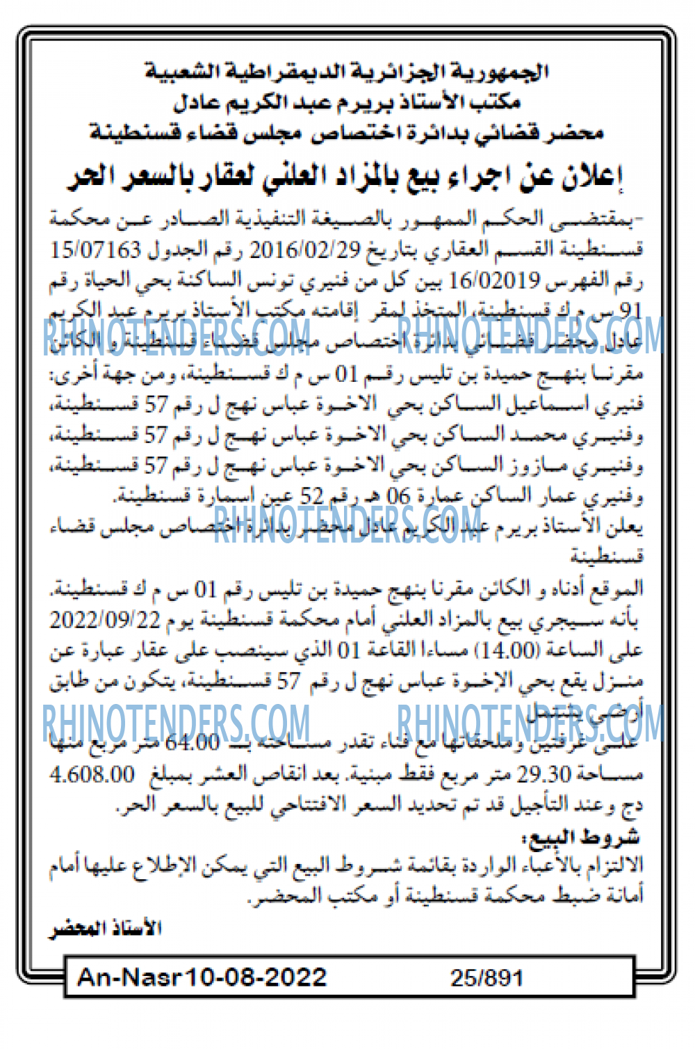 AN-NASR