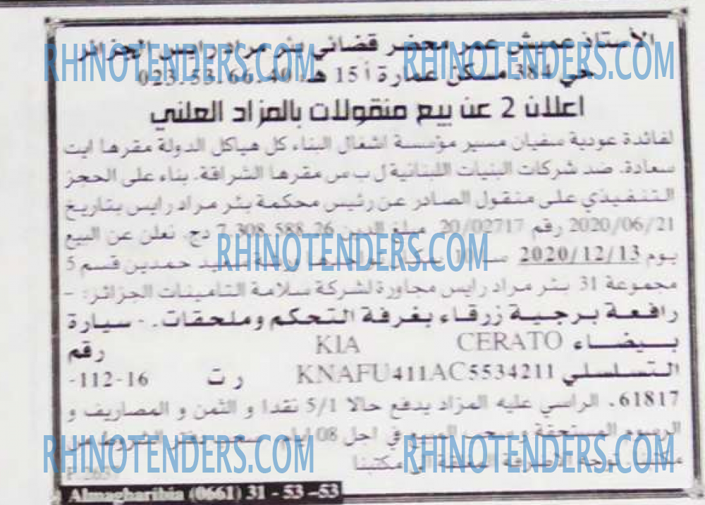 EL KHABAR