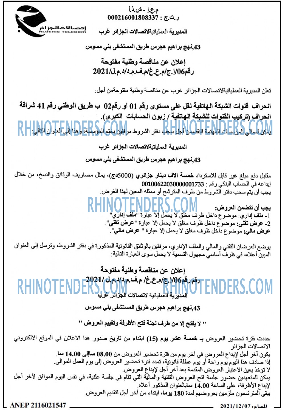المساء