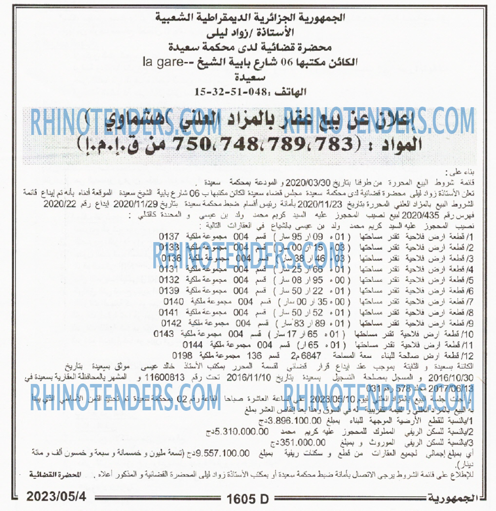 الجمهورية
