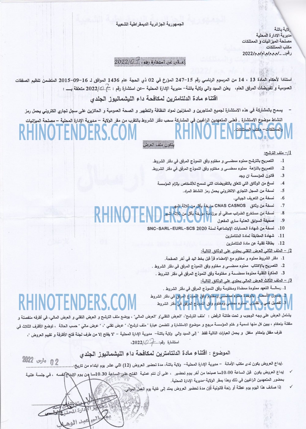 Rhinotenders