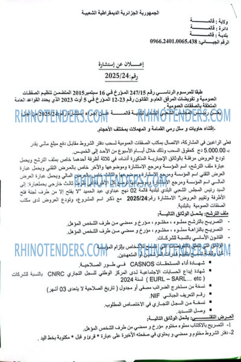 Rhinotenders