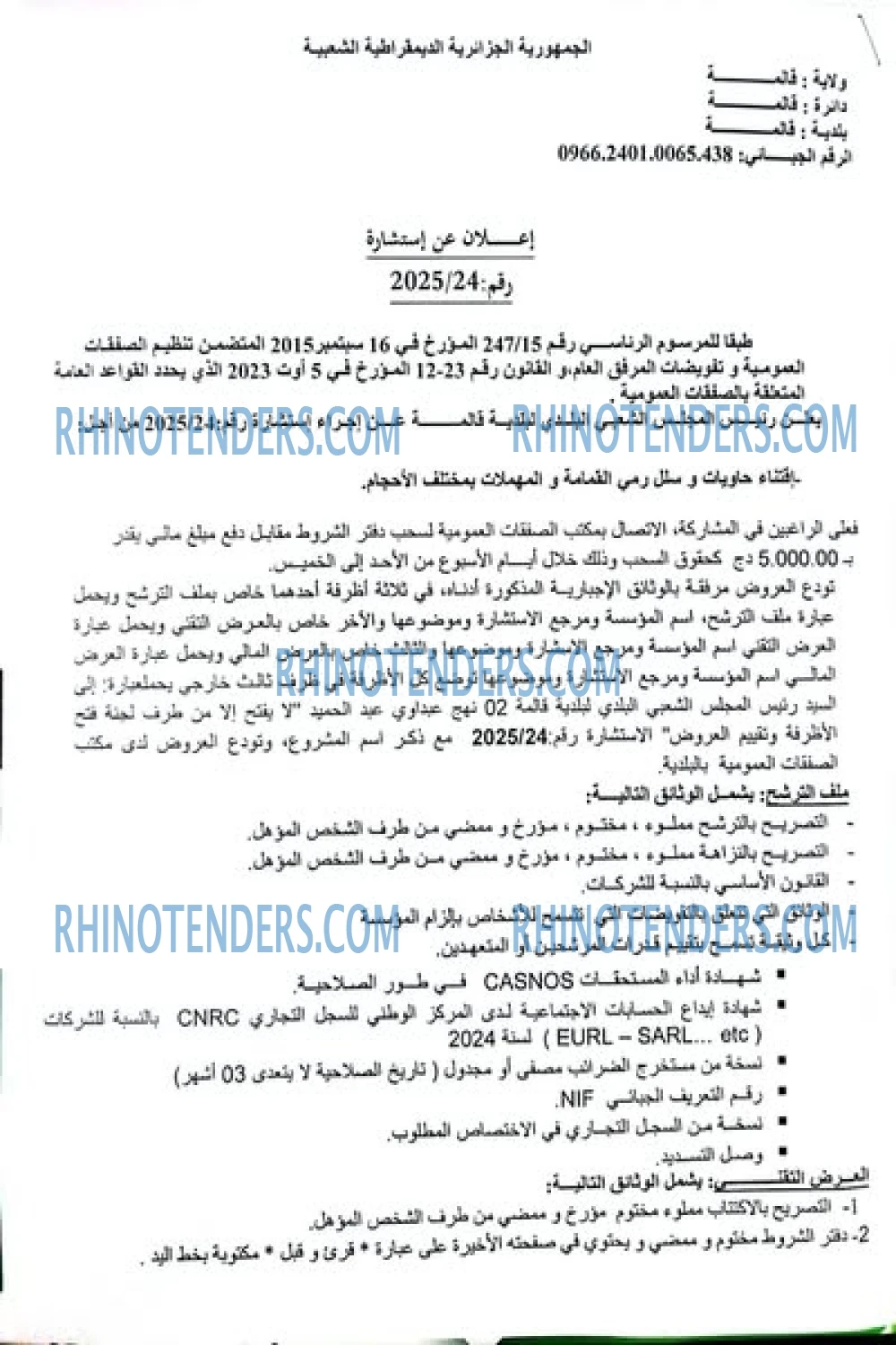 Rhinotenders