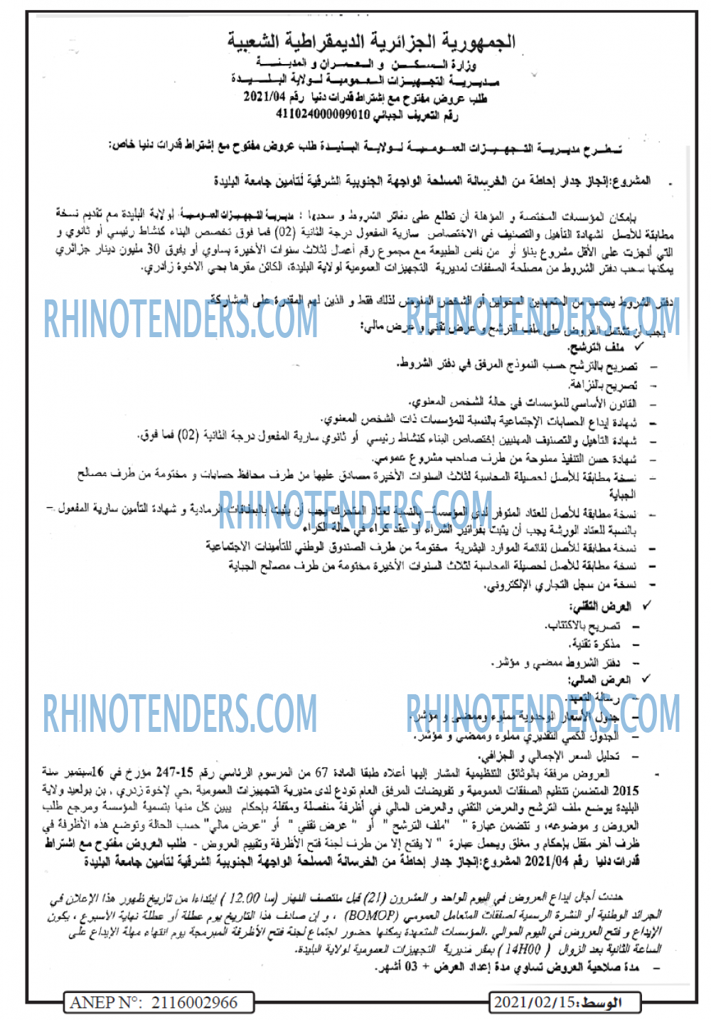 الوسط