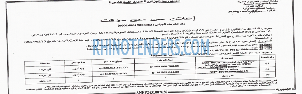 الجمهورية