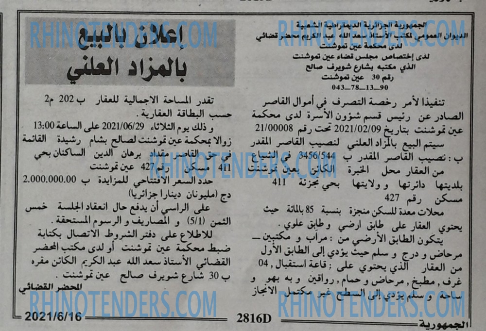 الجمهورية