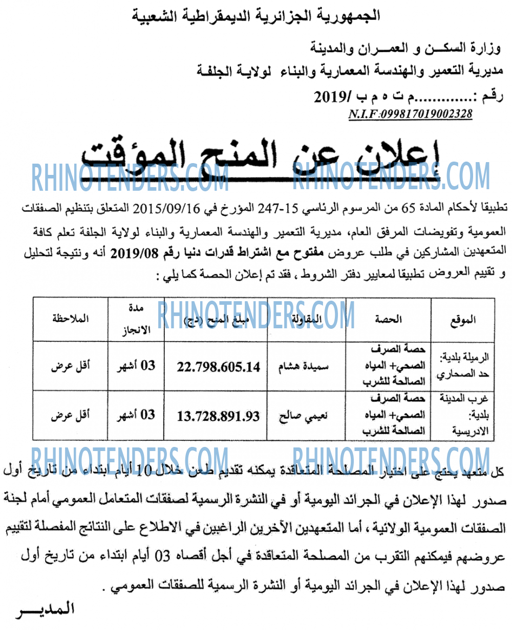 ENNAHAR