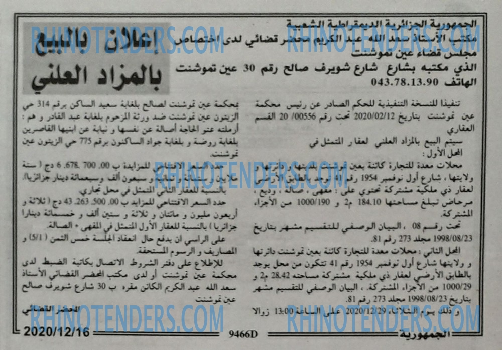 الجمهورية